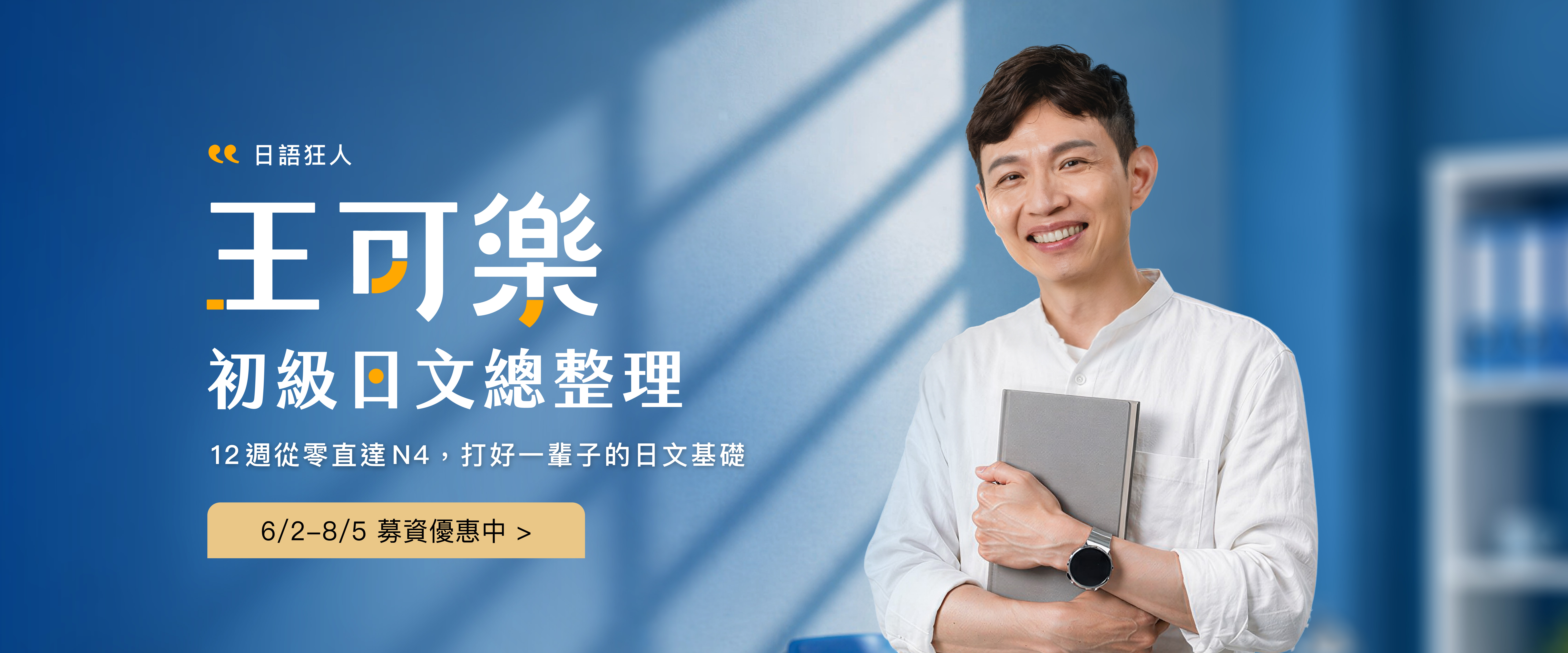 王可樂 初級日文總整理