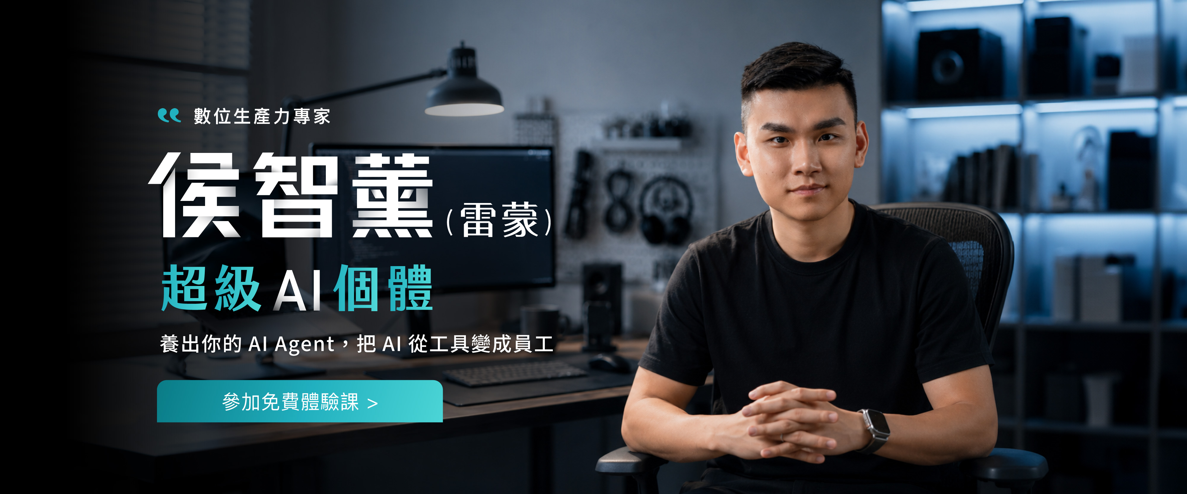 超級 AI 個體
